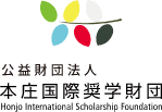 Honjo International Scholarship Foundation (HISF)